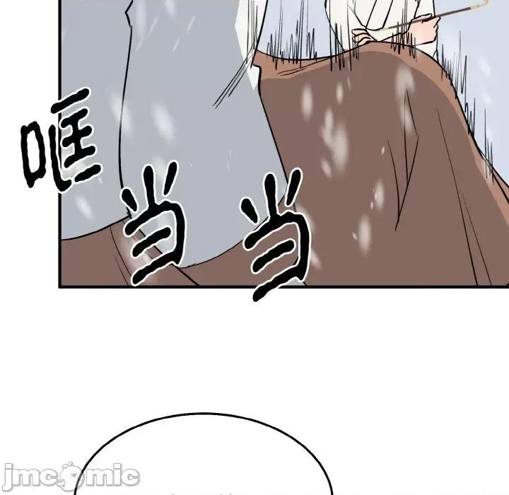 毒酒 毒酒-毒酒 第4话 第85页