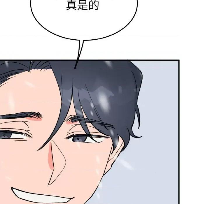 毒酒 毒酒-毒酒 第4话 第86页
