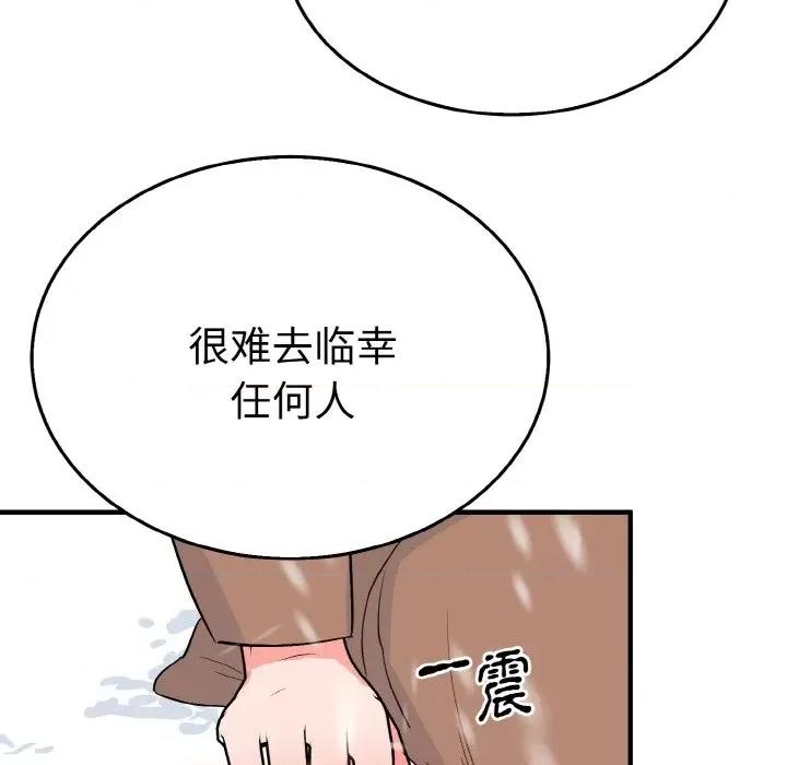 毒酒 毒酒-毒酒 第4话 第96页