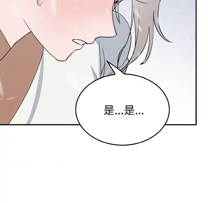 毒酒 毒酒-毒酒 第4话 第98页