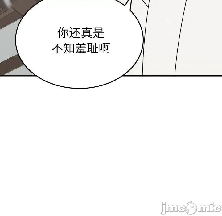 毒酒 毒酒-毒酒 第4话 第100页