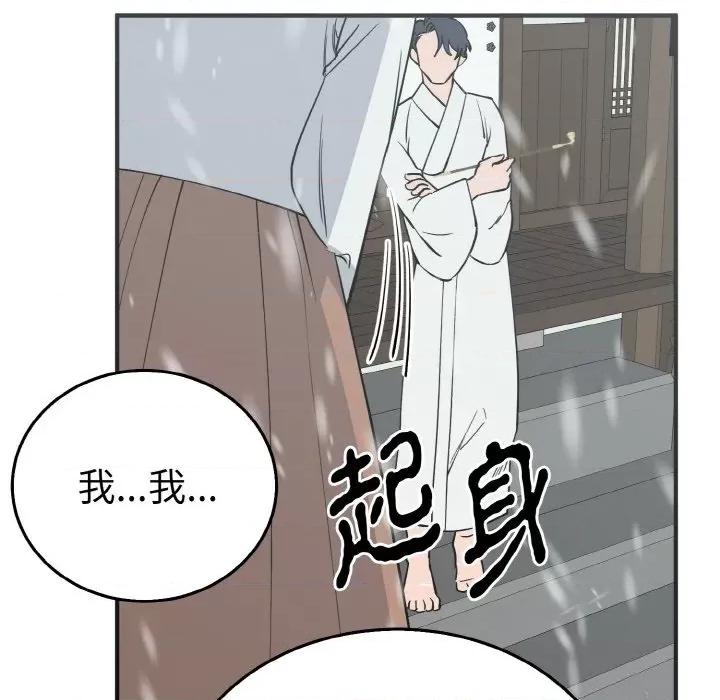 毒酒 毒酒-毒酒 第4话 第101页