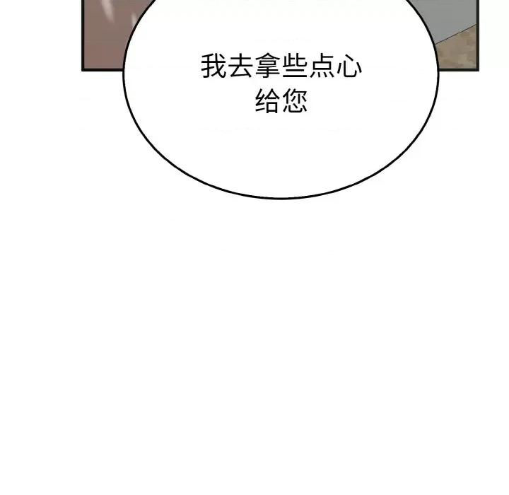 毒酒 毒酒-毒酒 第4话 第102页