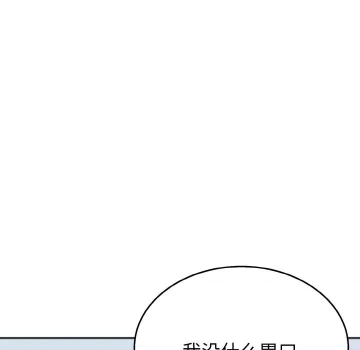 毒酒 毒酒-毒酒 第4话 第103页