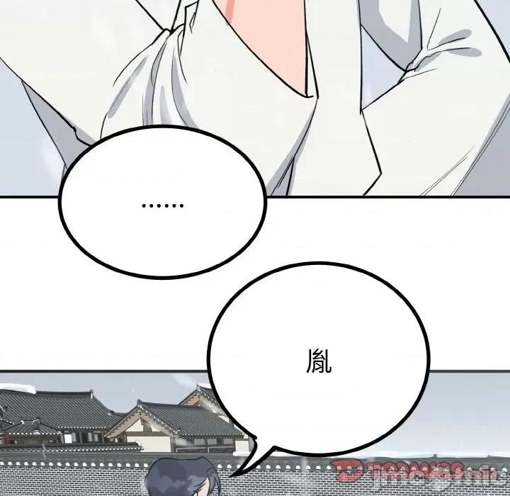 毒酒 毒酒-毒酒 第4话 第105页