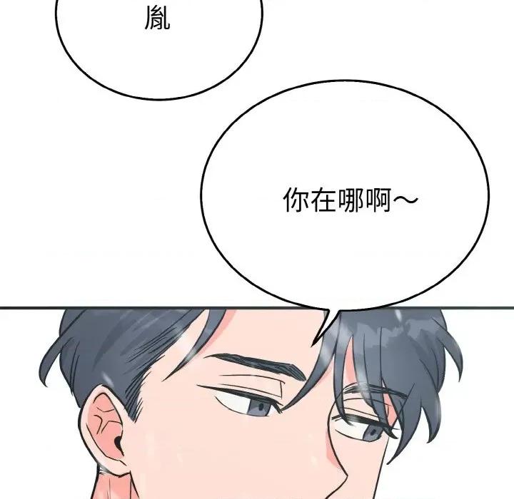 毒酒 毒酒-毒酒 第4话 第108页