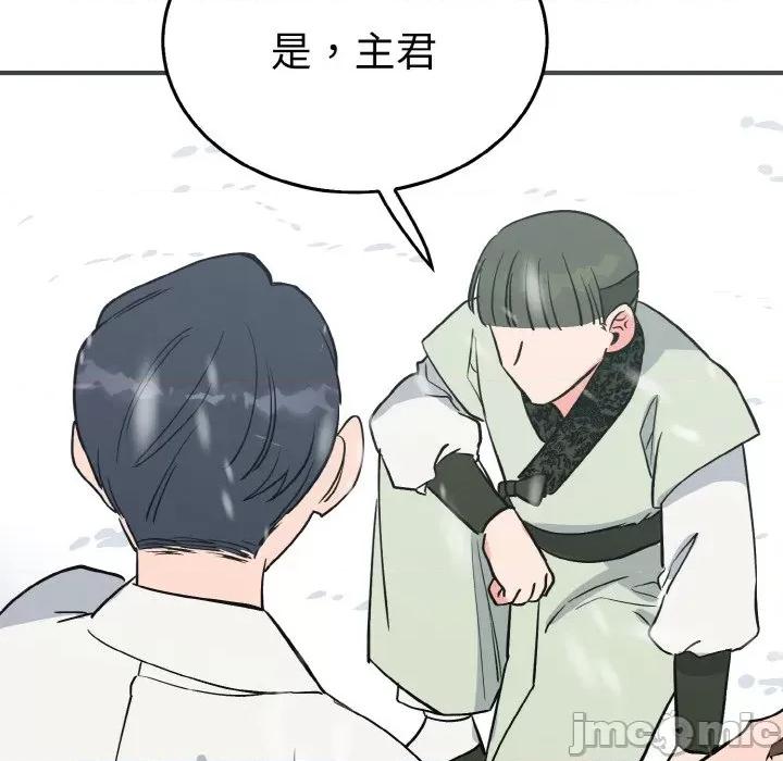 毒酒 毒酒-毒酒 第4话 第110页
