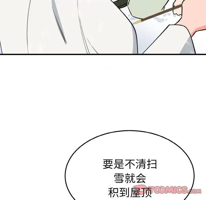 毒酒 毒酒-毒酒 第4话 第111页