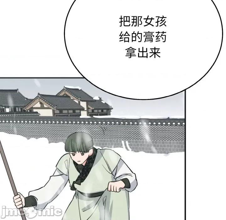 毒酒 毒酒-毒酒 第4话 第120页
