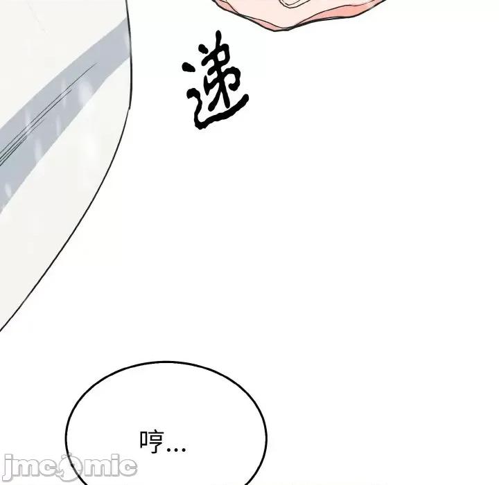 毒酒 毒酒-毒酒 第4话 第125页