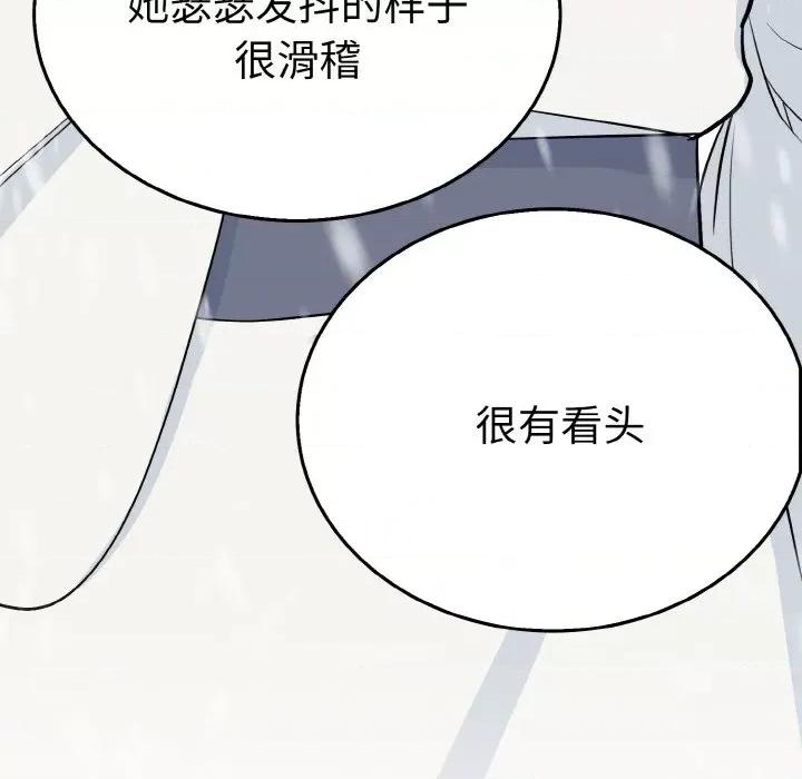 毒酒 毒酒-毒酒 第4话 第136页