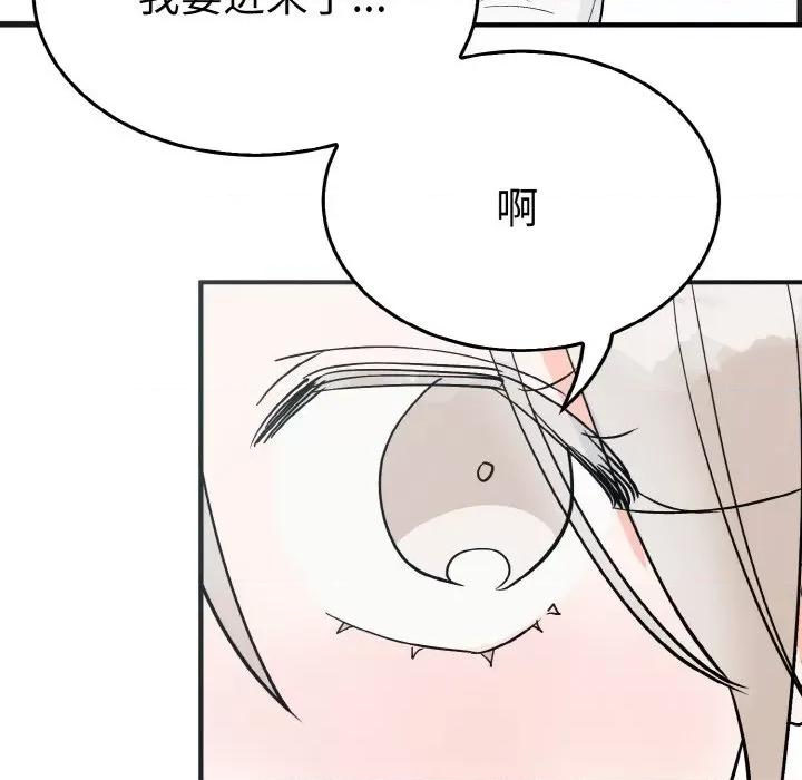 毒酒 毒酒第 5 话 第7页