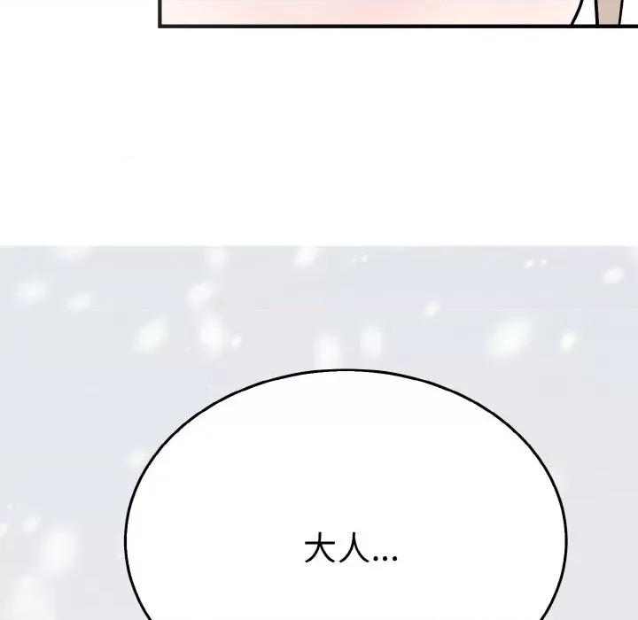 毒酒 毒酒第 5 话 第8页