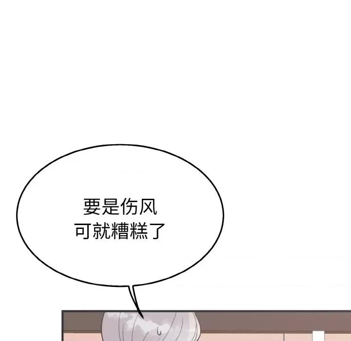 毒酒 毒酒第 5 话 第14页
