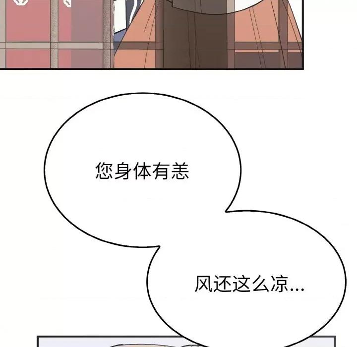毒酒 毒酒第 5 话 第18页
