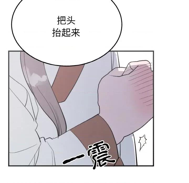 毒酒 毒酒第 5 话 第23页