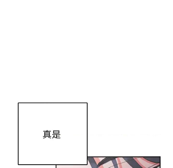 毒酒 毒酒第 5 话 第26页