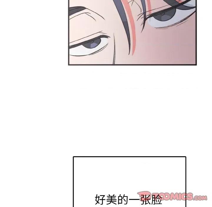 毒酒 毒酒第 5 话 第27页