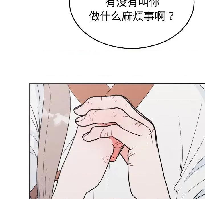毒酒 毒酒第 5 话 第31页