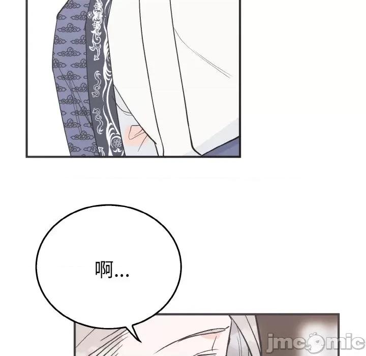 毒酒 毒酒第 5 话 第35页