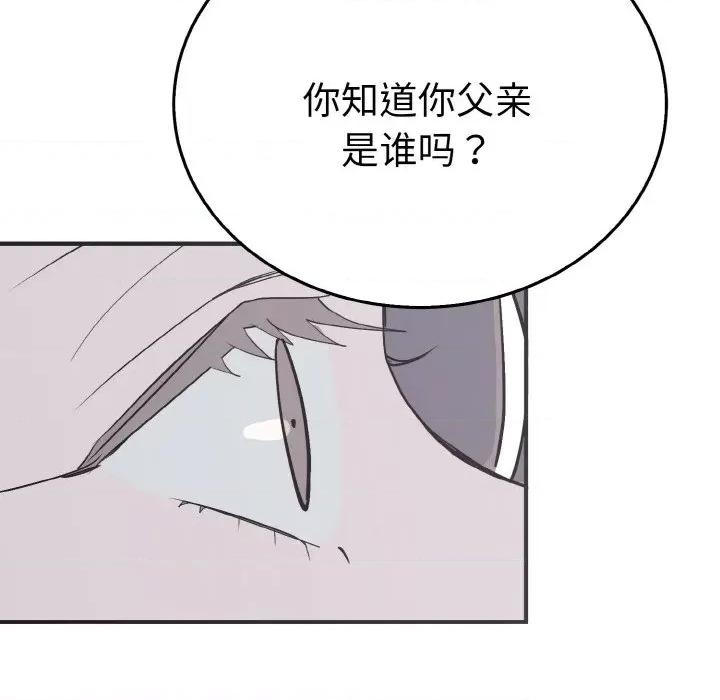 毒酒 毒酒第 5 话 第37页