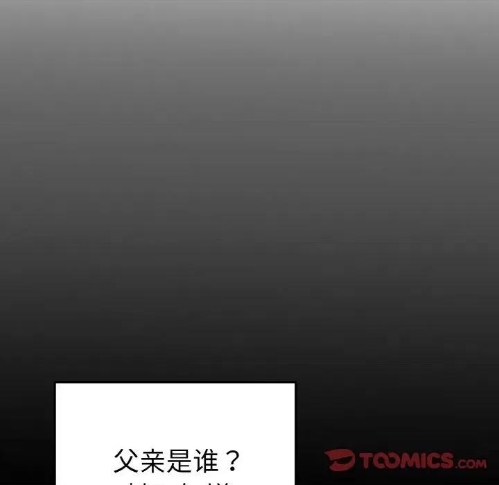 毒酒 毒酒第 5 话 第39页