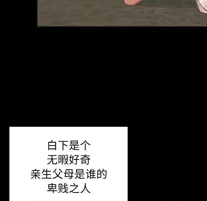 毒酒 毒酒第 5 话 第42页