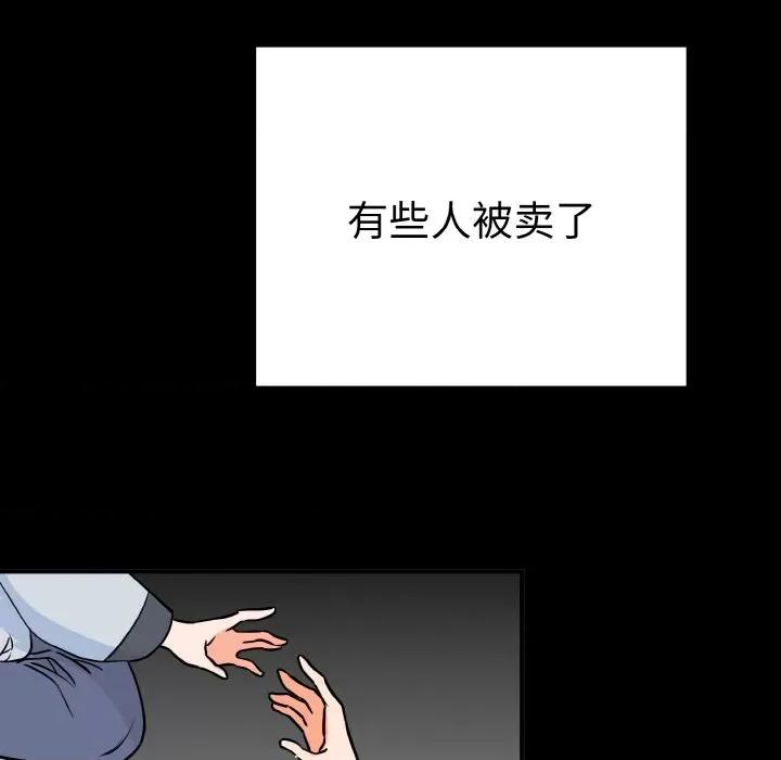 毒酒 毒酒第 5 话 第47页