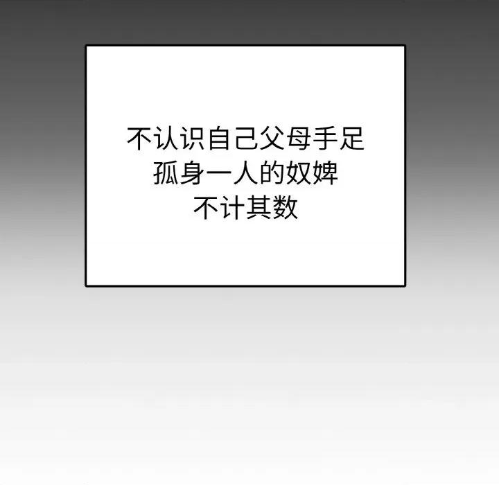 毒酒 毒酒第 5 话 第49页