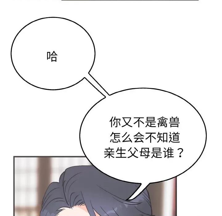 毒酒 毒酒第 5 话 第52页