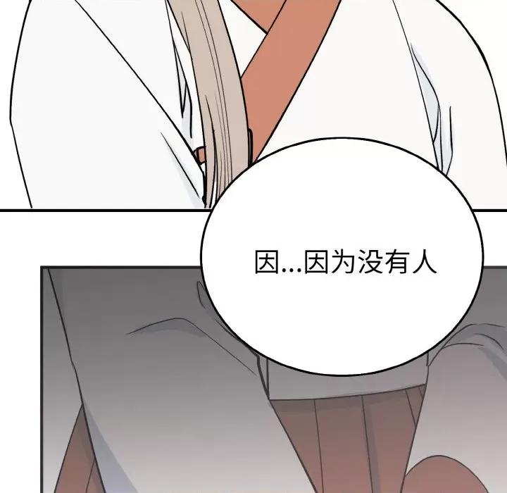 毒酒 毒酒第 5 话 第56页