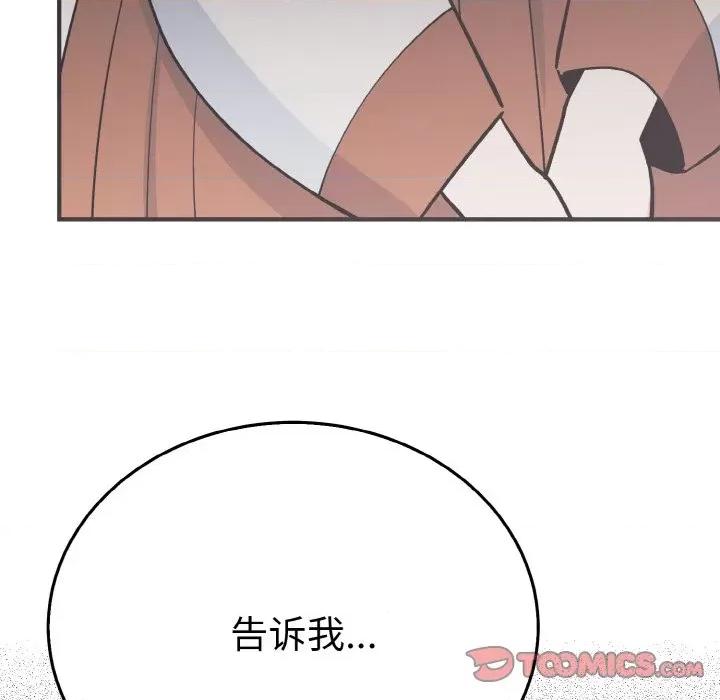 毒酒 毒酒第 5 话 第57页