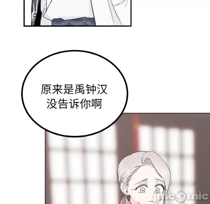 毒酒 毒酒第 5 话 第60页