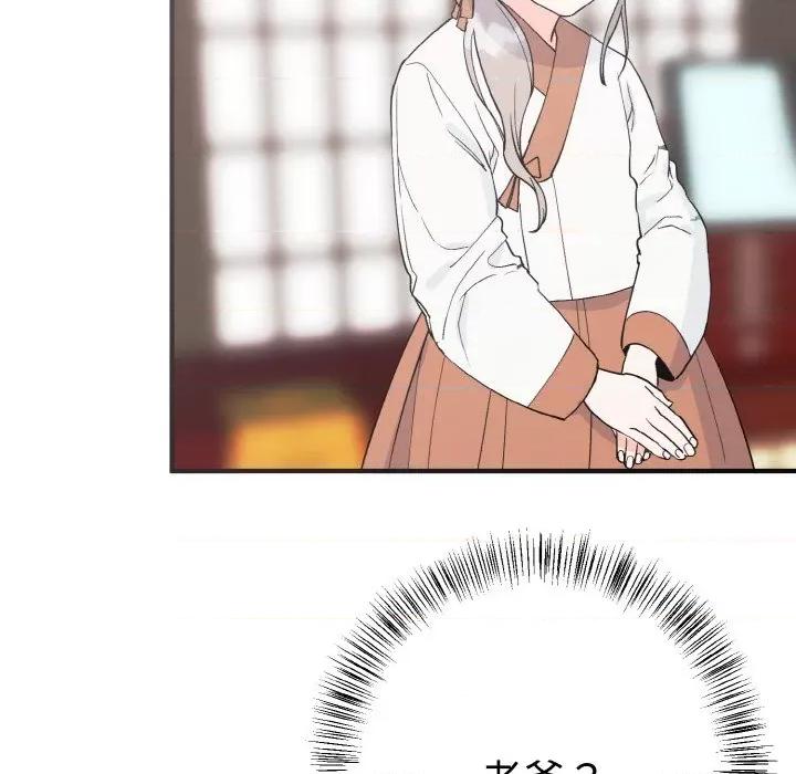 毒酒 毒酒第 5 话 第61页