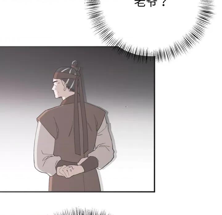 毒酒 毒酒第 5 话 第62页