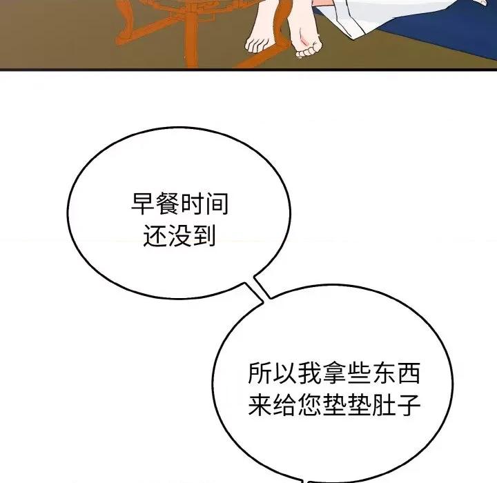 毒酒 毒酒第 5 话 第67页