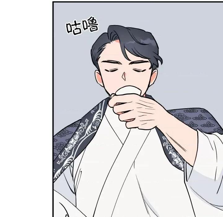 毒酒 毒酒第 5 话 第76页