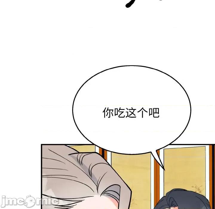 毒酒 毒酒第 5 话 第80页