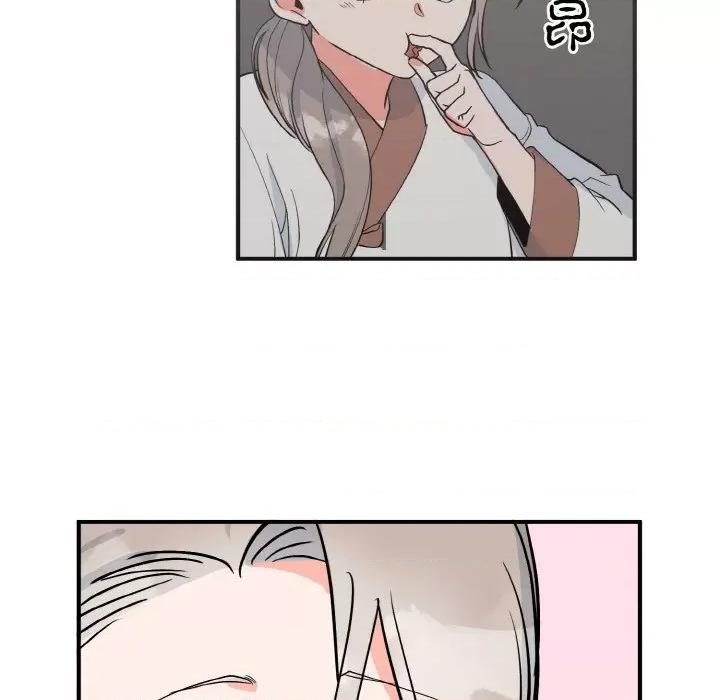 毒酒 毒酒第 5 话 第91页