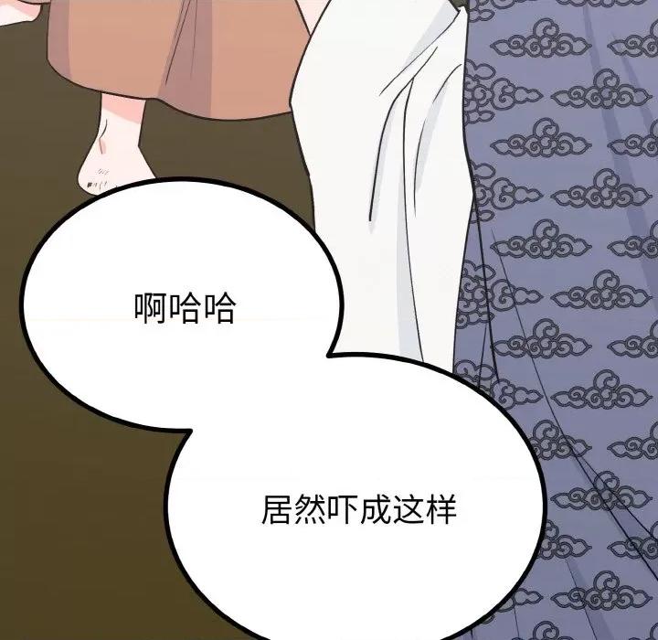 毒酒 毒酒第 5 话 第106页