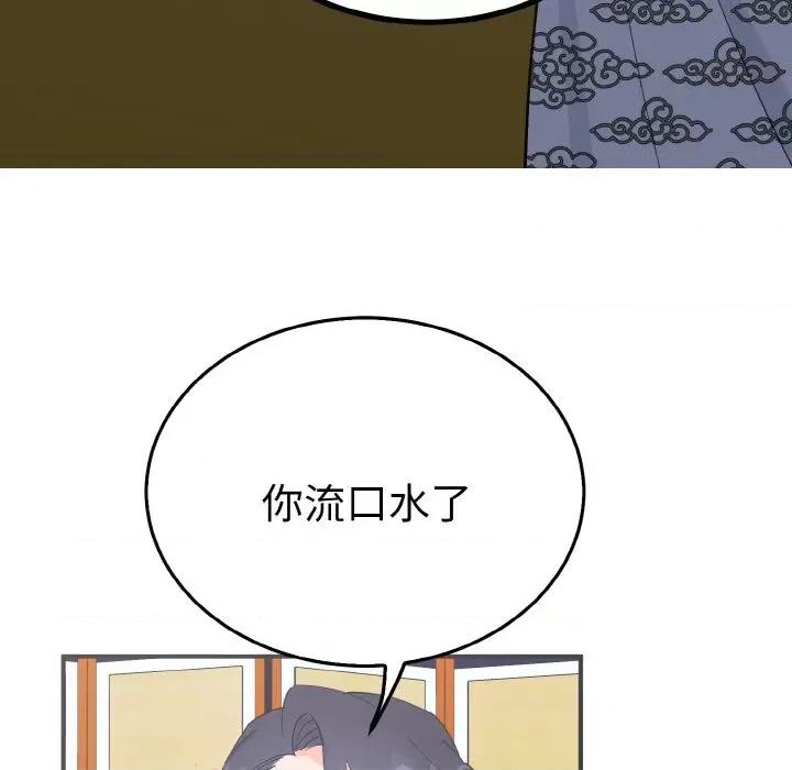毒酒 毒酒第 5 话 第107页