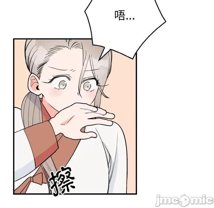 毒酒 毒酒第 5 话 第110页