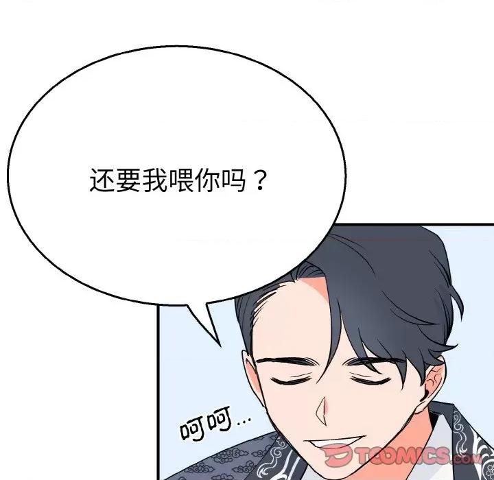 毒酒 毒酒第 5 话 第111页
