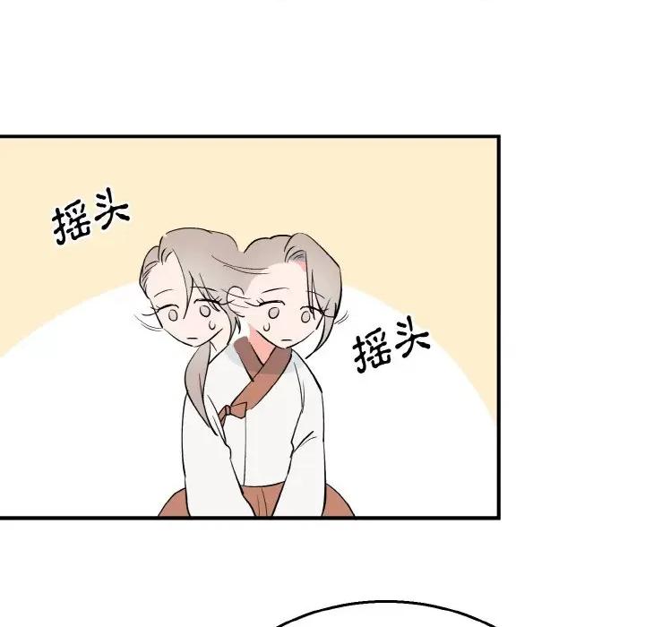 毒酒 毒酒第 5 话 第113页
