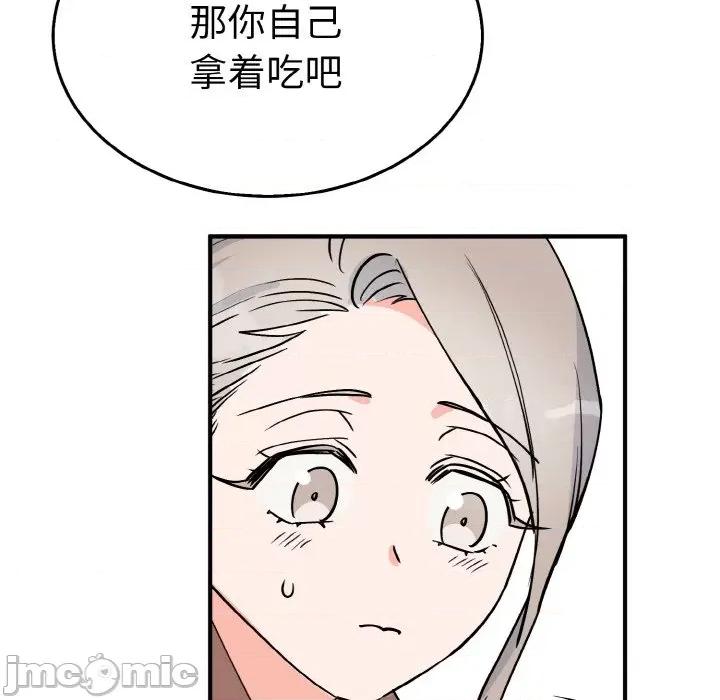 毒酒 毒酒第 5 话 第115页