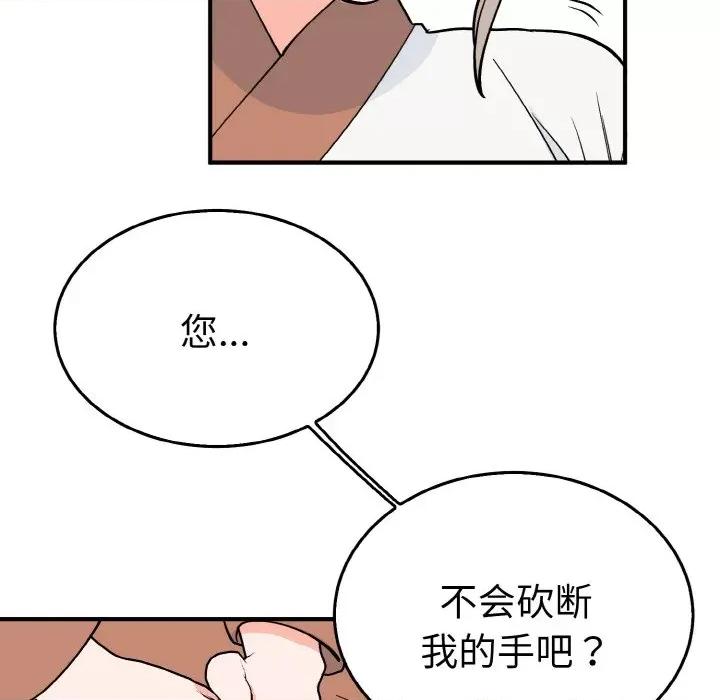 毒酒 毒酒第 5 话 第116页