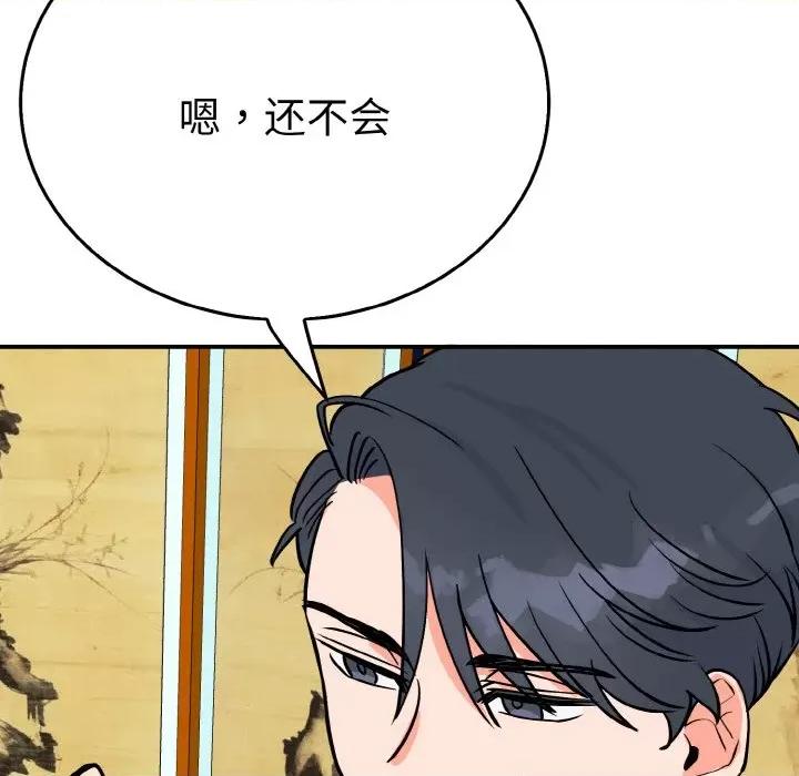 毒酒 毒酒第 5 话 第118页