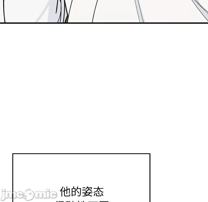 毒酒 毒酒第 5 话 第120页