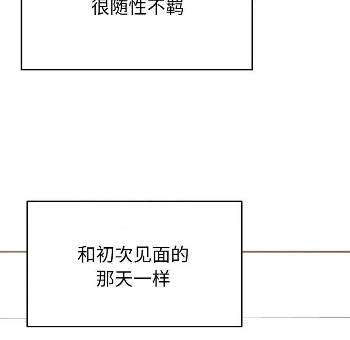 毒酒 毒酒第 5 话 第121页