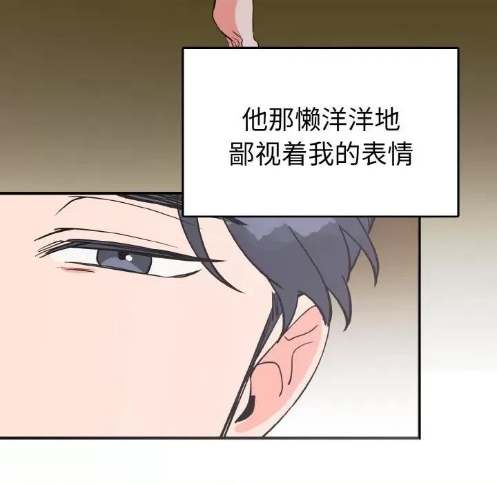 毒酒 毒酒第 5 话 第124页